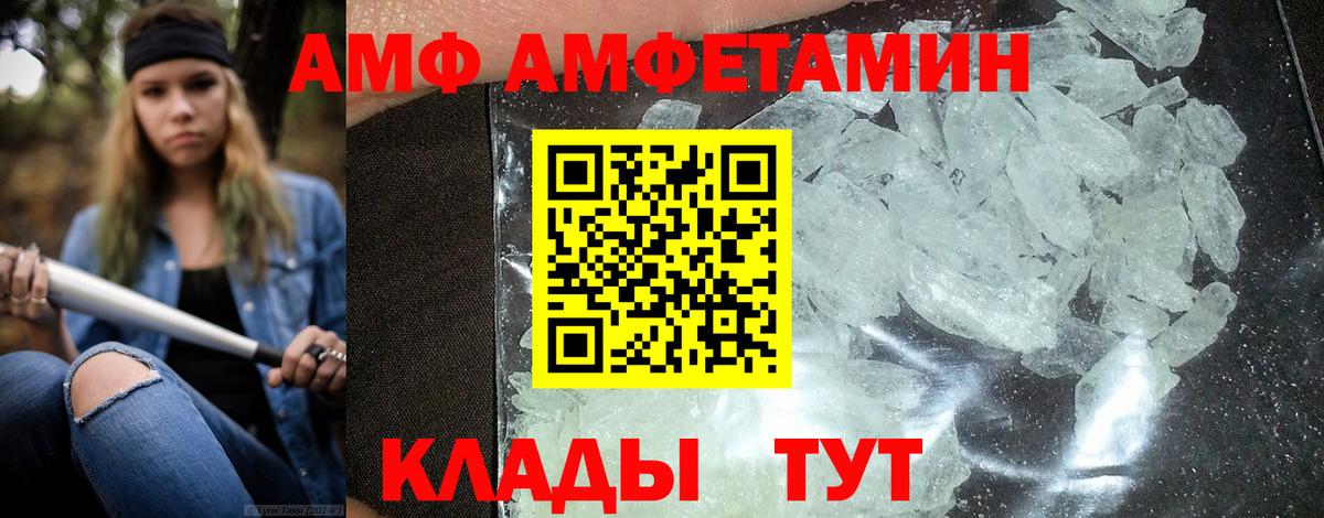 АМФ 98% Славгород