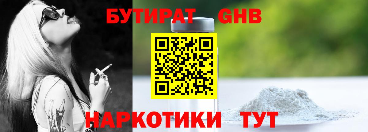 Канабис  Канабис  Магазины продажи наркотиков  МЕТАМФЕТАМИН  ТГК  Вход с VPN  Славгород  Cocaine  Гашиш  МЕФ  