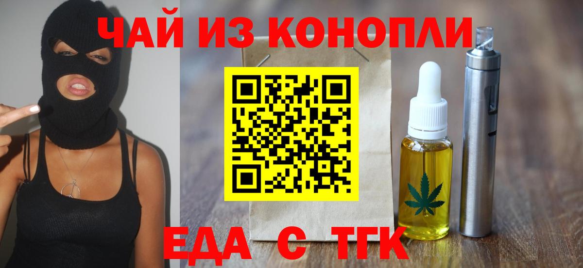 Славгород  Cannafood конопля  Вход с VPN 