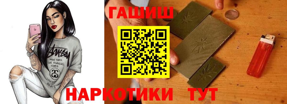 Гашиш Cannabis  Вход с VPN  Гашиш убойный  Славгород 