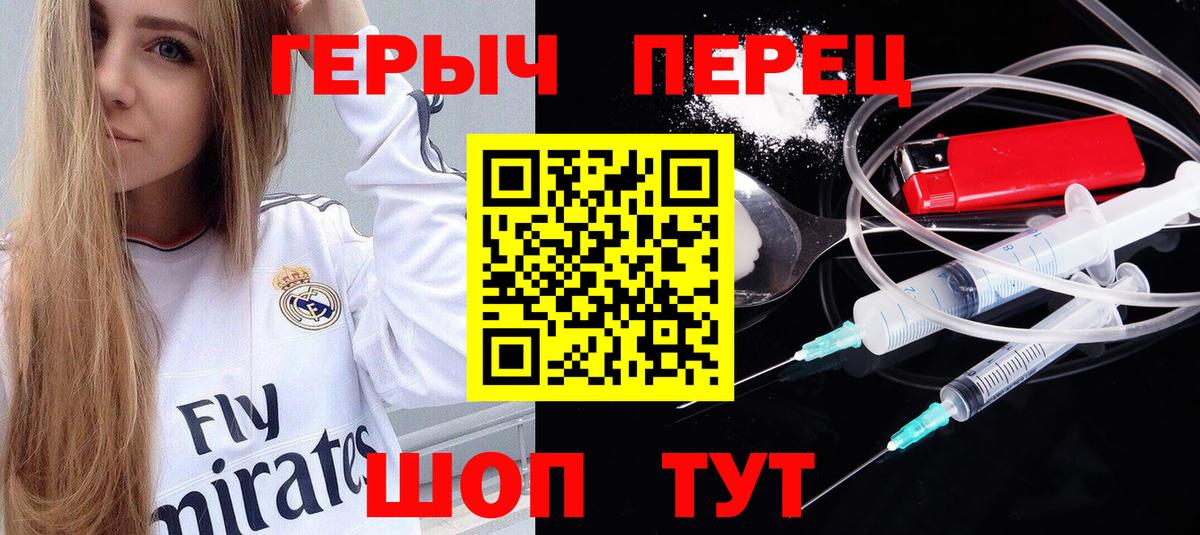 ГЕРОИН VHQ Славгород