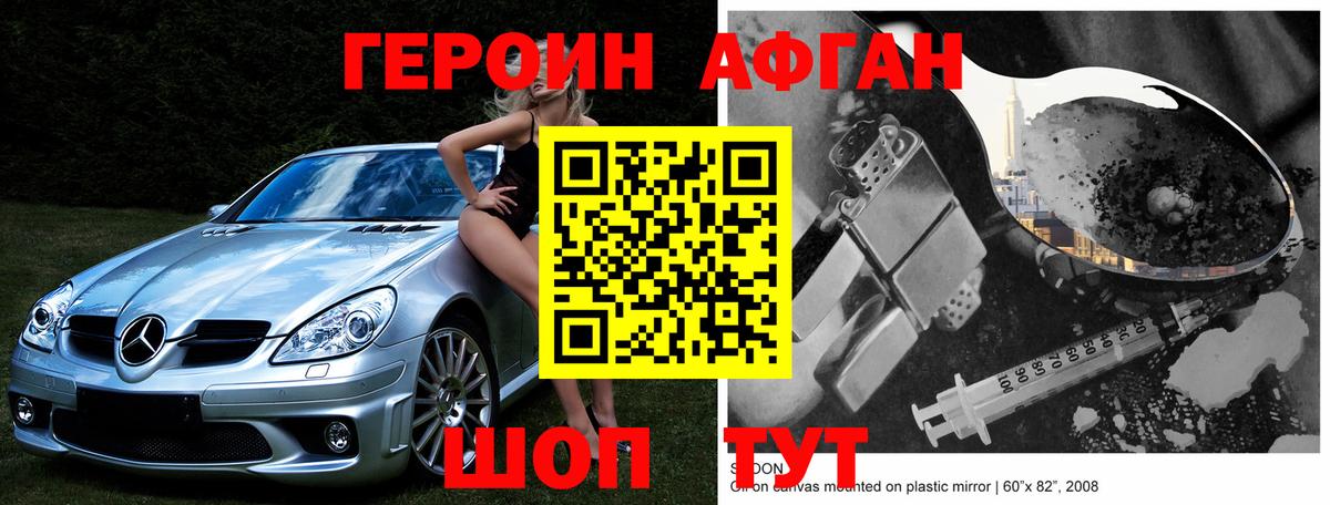 Славгород  ГЕРОИН хмурый  Вход с VPN 