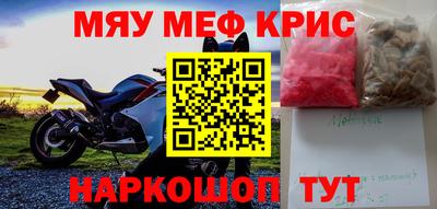 мефедрон Краснознаменск