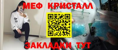 мефедрон Краснознаменск
