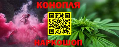 марихуана Краснокаменск