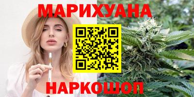 марихуана Краснокаменск