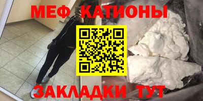 мефедрон Краснознаменск