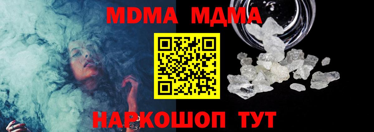 MDMA crystal  MDMA молли  Вход с VPN  Славгород 