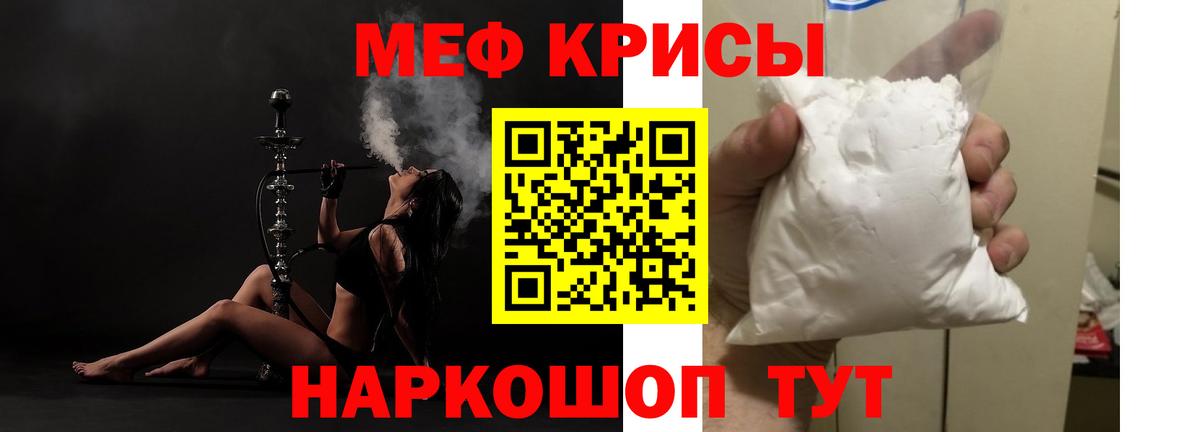 Меф  Славгород