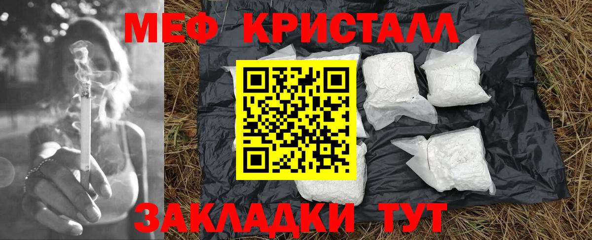 МЕФ  Вход с VPN  Славгород  МЕФ mephedrone  МЕФ 