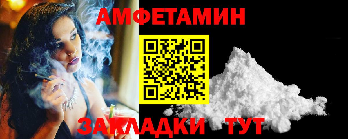 МЕТАМФЕТАМИН Декстрометамфетамин 99.9% Славгород