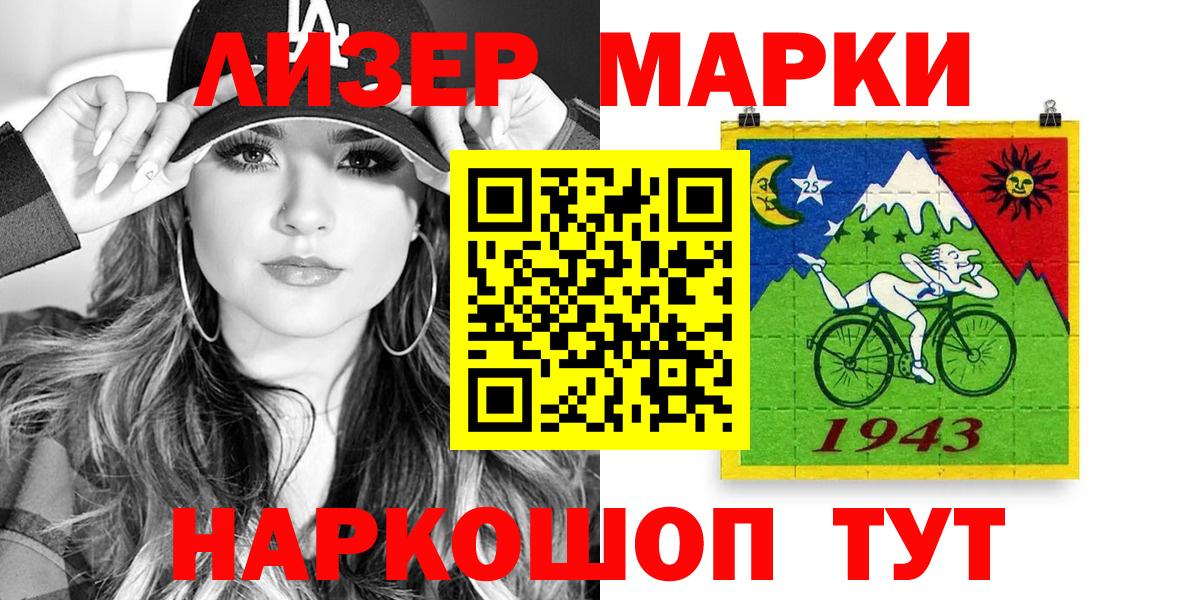 купить наркотики сайты  Наркотические марки  Вход с VPN  Марки NBOMe 1,8мг  Славгород 
